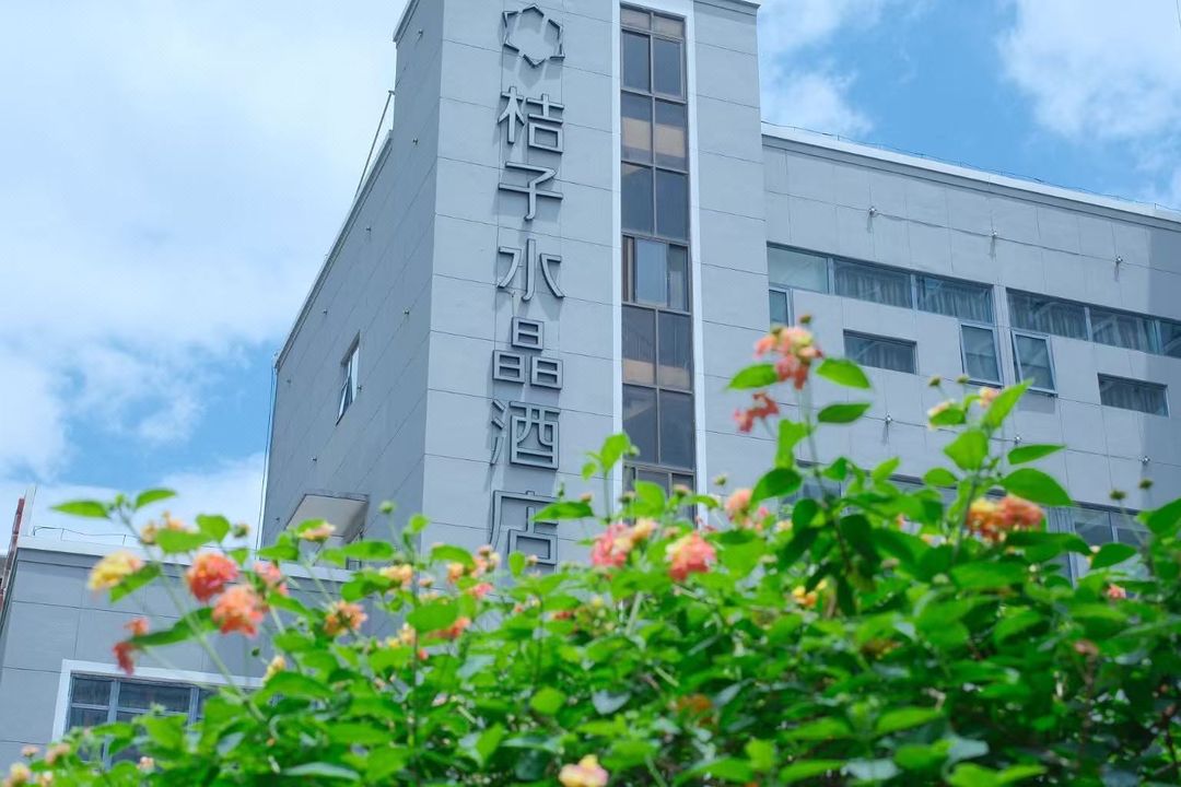 昆明万象城拓东体育中心桔子水晶酒店