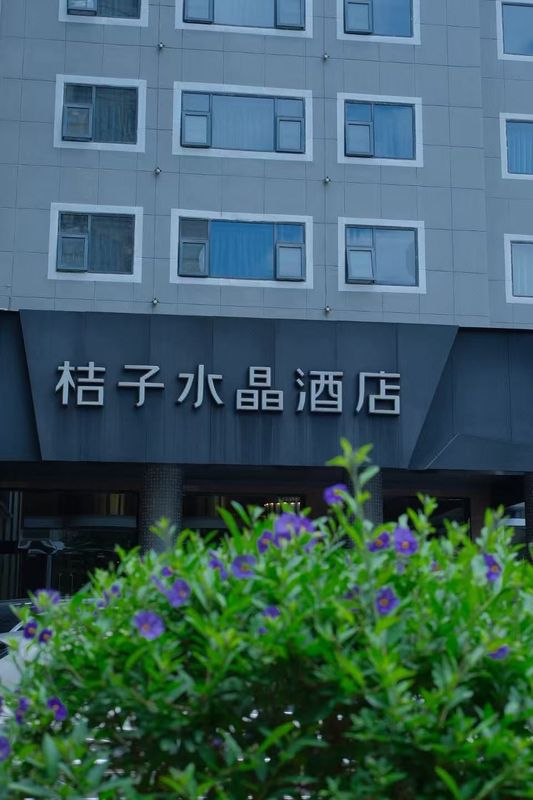 昆明万象城拓东体育中心桔子水晶酒店