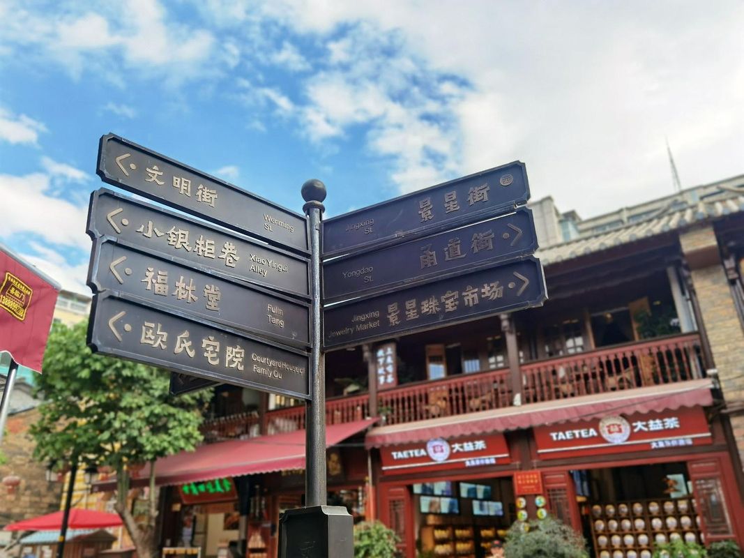 昆明金鹰广场酒店(昆明老街南屏步行街店)