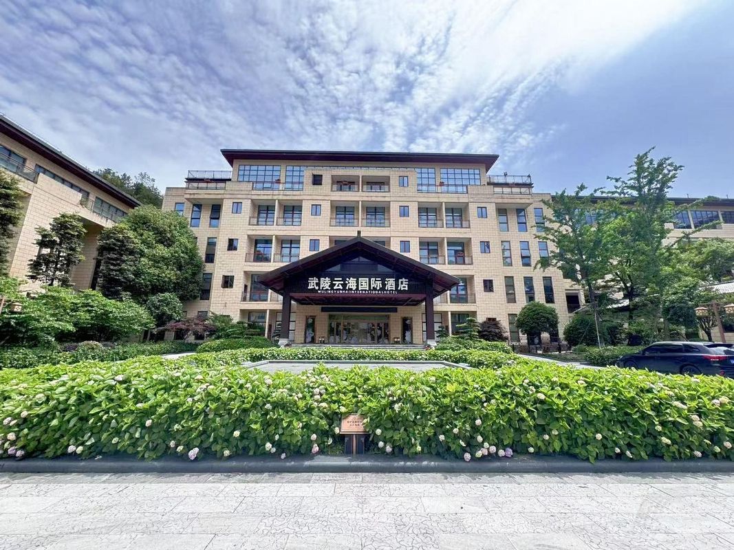 重庆武陵云海国际酒店