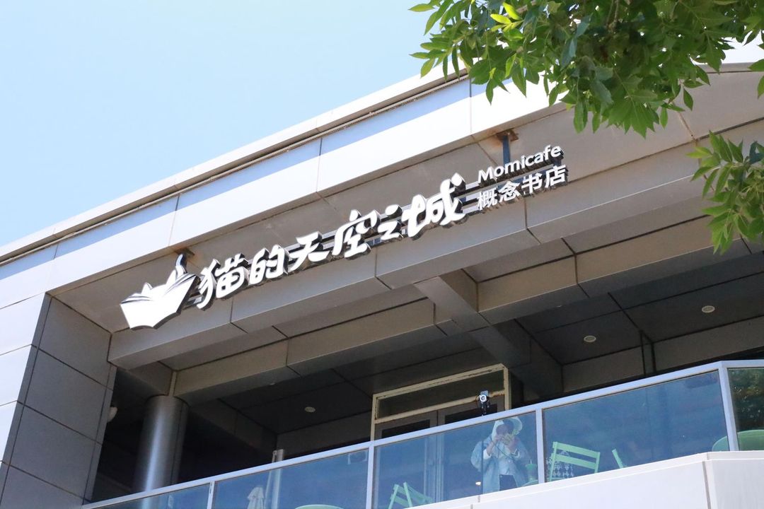 戴河四季花园度假酒店(南戴河仙螺岛景区店)
