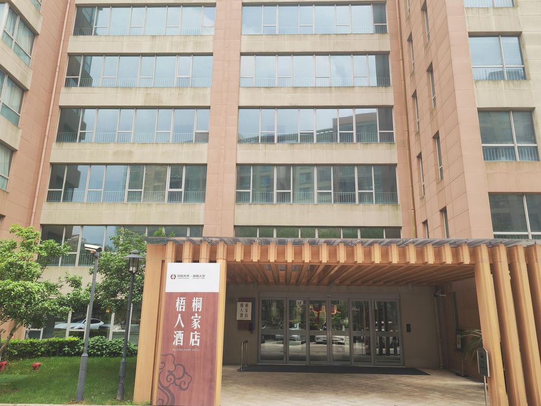 上海中国太平梧桐人家酒店