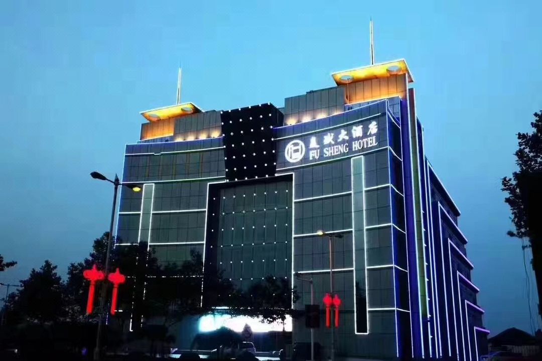 复盛大酒店(青岛金沙滩度假区崇明岛东路店)