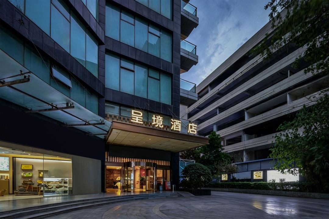 正熙呈境酒店(成都春熙路太古里店)