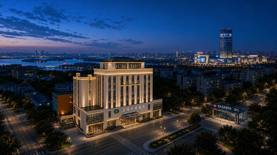 汉园&middot;华庭|云龙汇境&middot;翰林枢府国际酒店(徐州户部山彭城广场店)