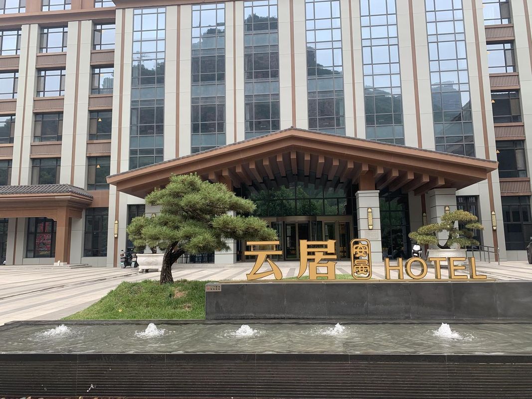 云居安晏酒店(石家庄井陉苍岩山店)