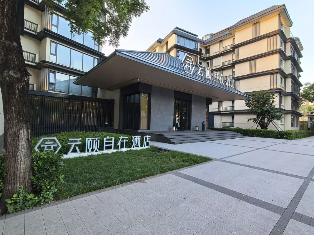 云颐自在酒店(北京清河高铁站小米科技园店)