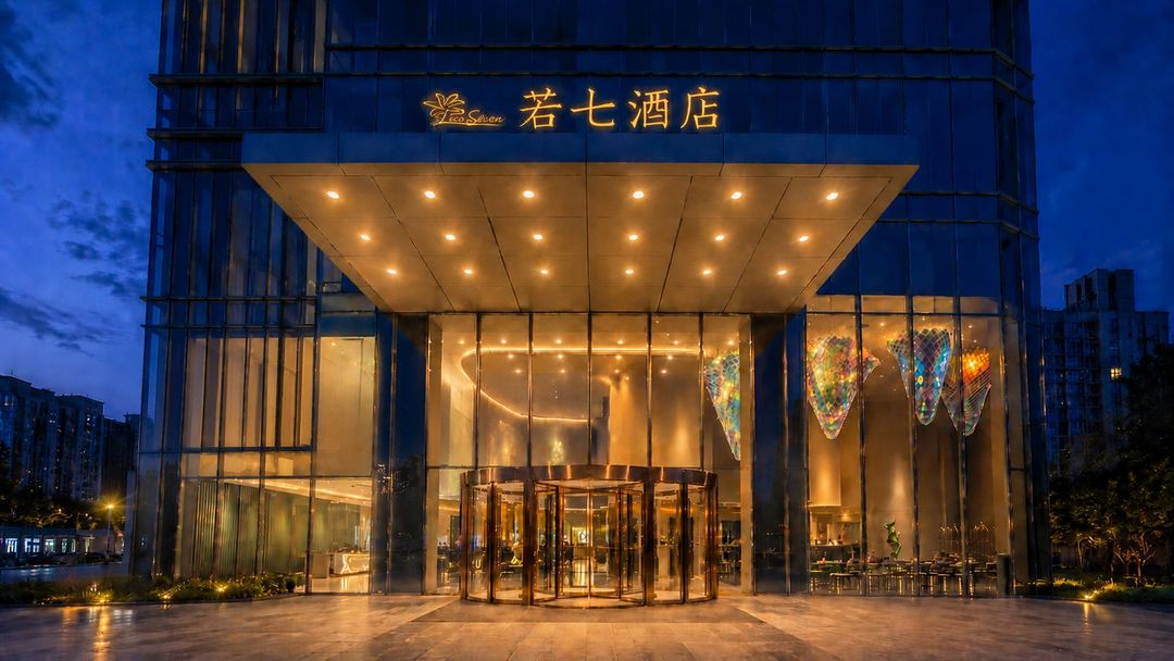 青岛若七酒店(国信体育中心店)
