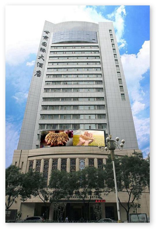 甘肃国际大酒店