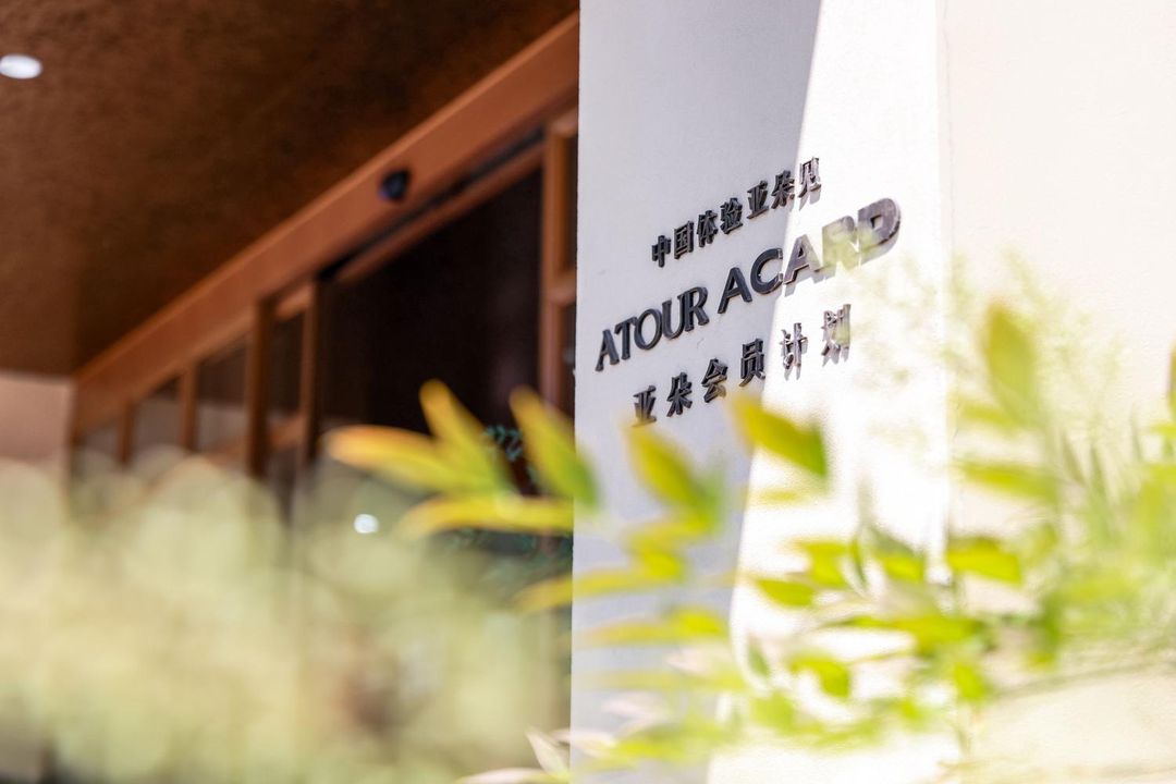 北京鸟巢惠新西街北口地铁站亚朵见野酒店