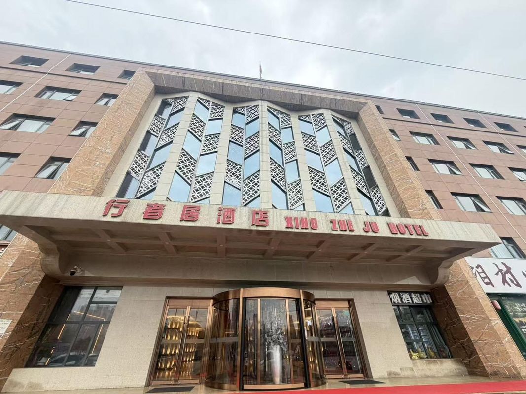 北京行者居酒店(宋家庄地铁站店)