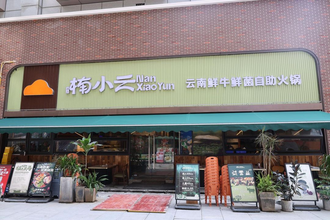 伊凡酒店(重庆南坪步行街上海城店)