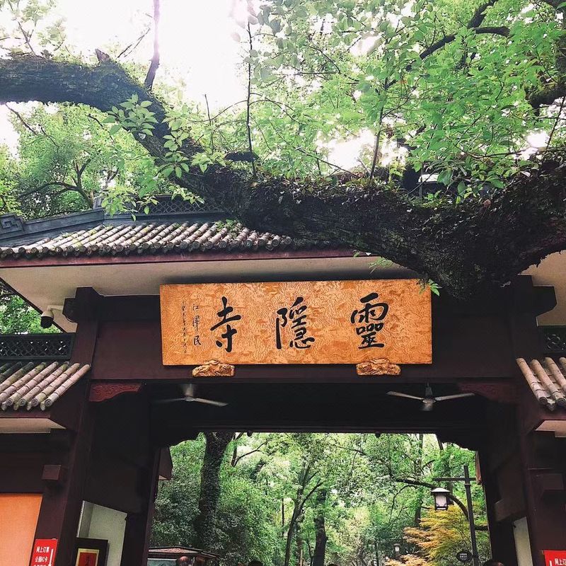 杭州灵隐开元名庭大酒店(西湖风景区店)