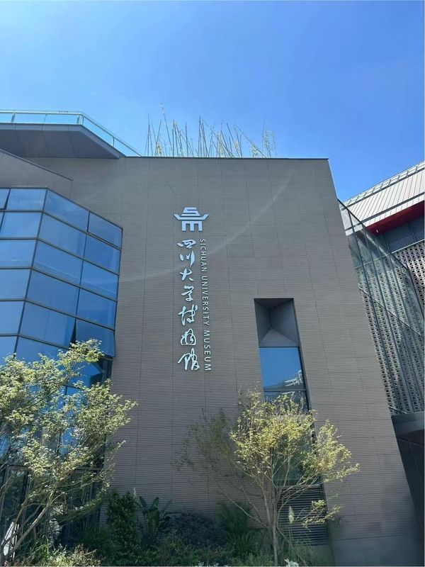 成都祥宇宾馆(九眼桥四川大学店)