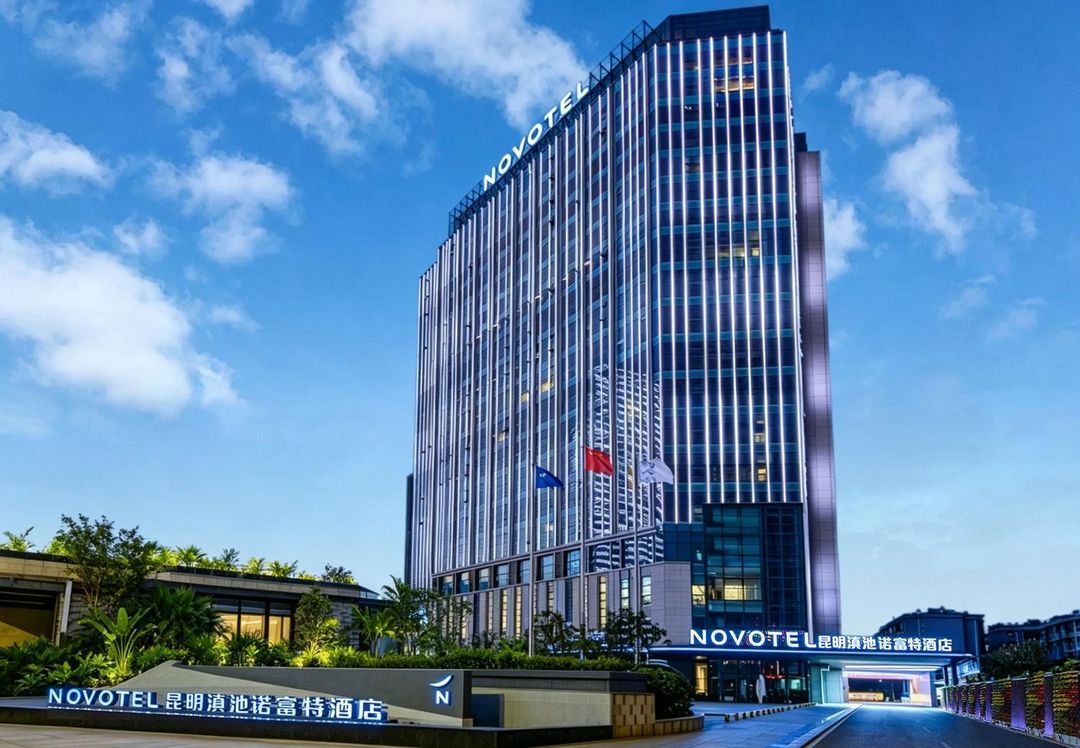 昆明滇池诺富特酒店