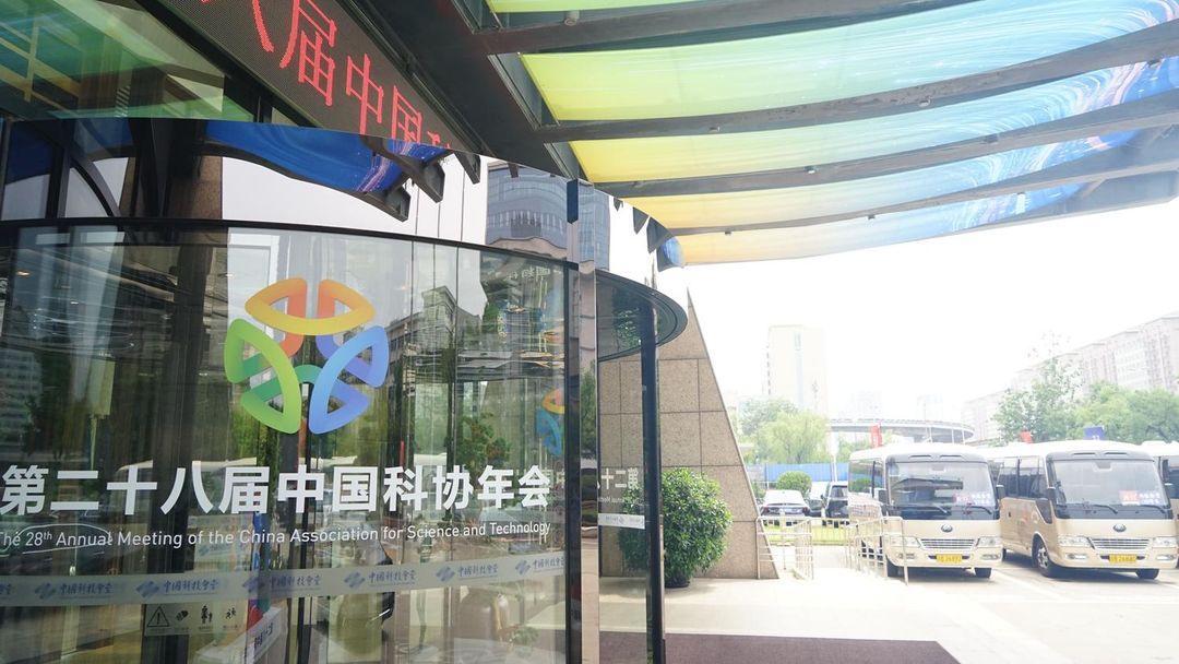 中国科技会堂