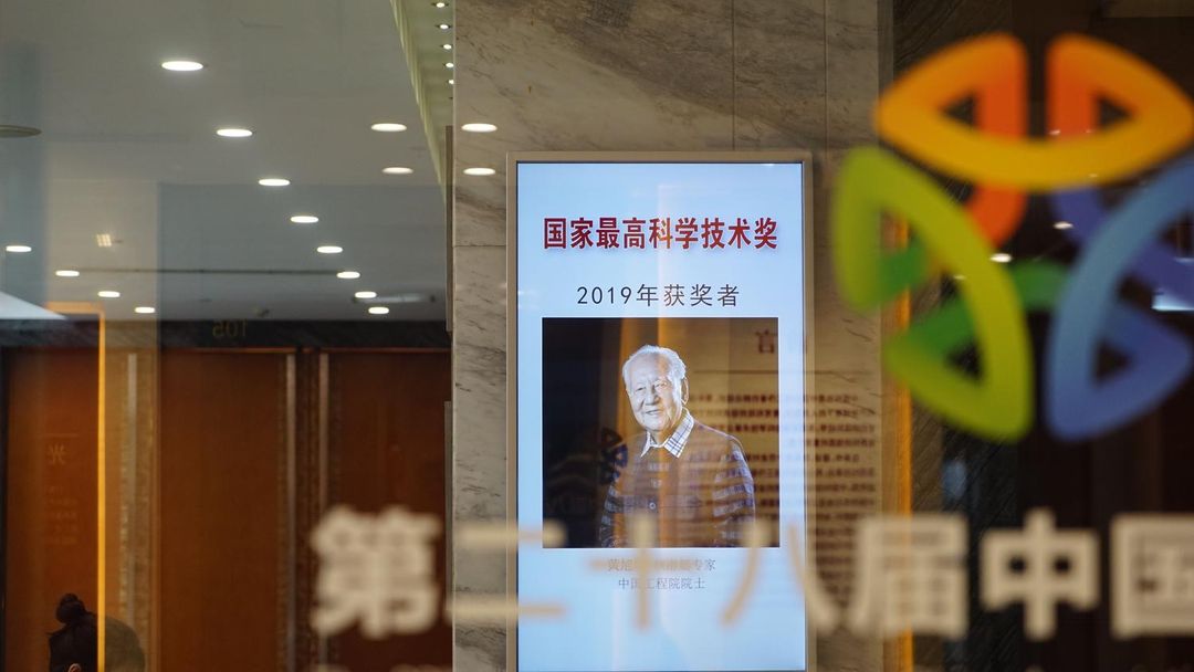 中国科技会堂