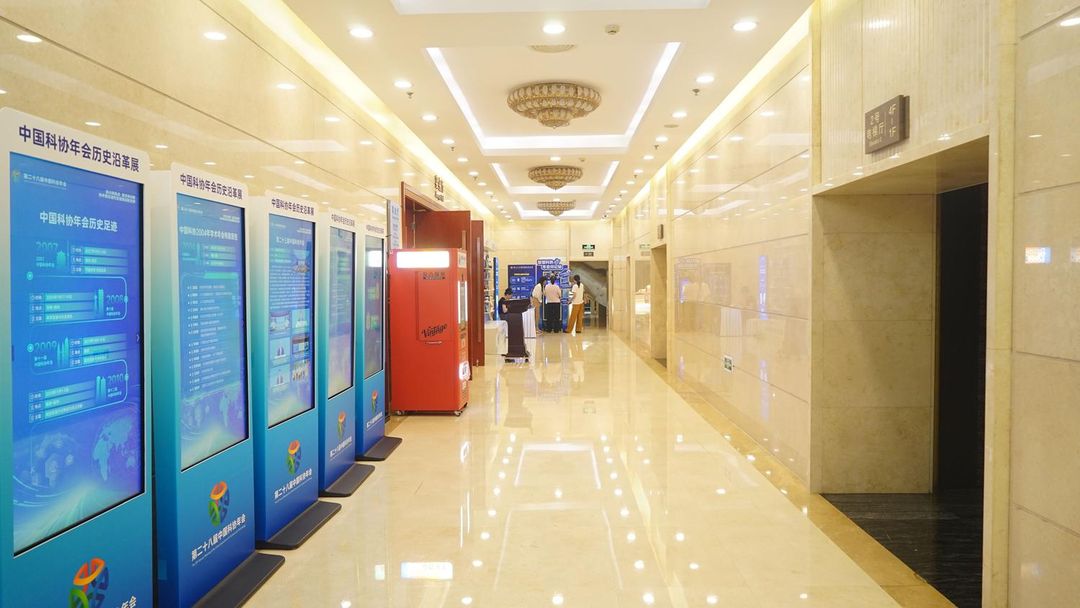 中国科技会堂