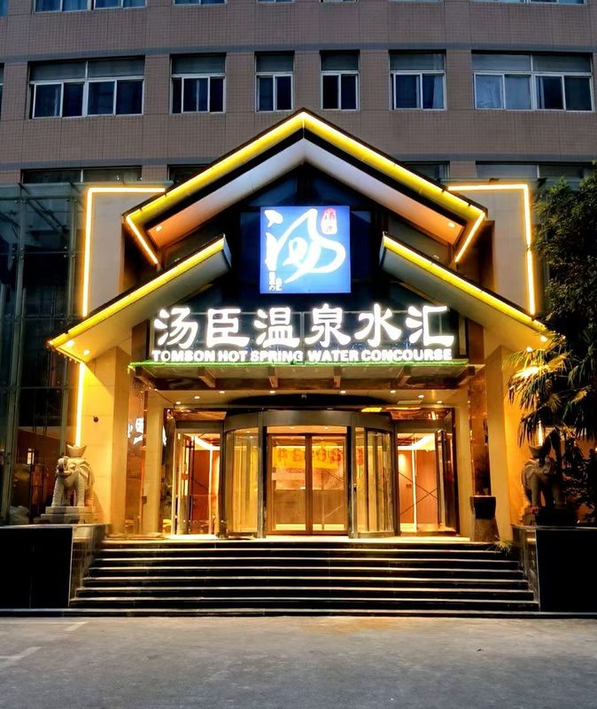 南边风车&middot;格尔国际饭店(郑州东站经开中心地铁店)