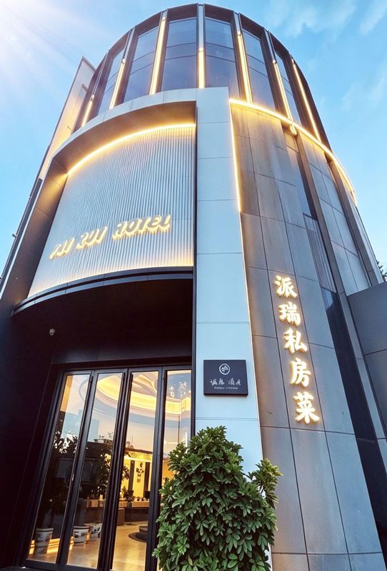 派瑞酒店(宽窄巷子杜甫草堂店)