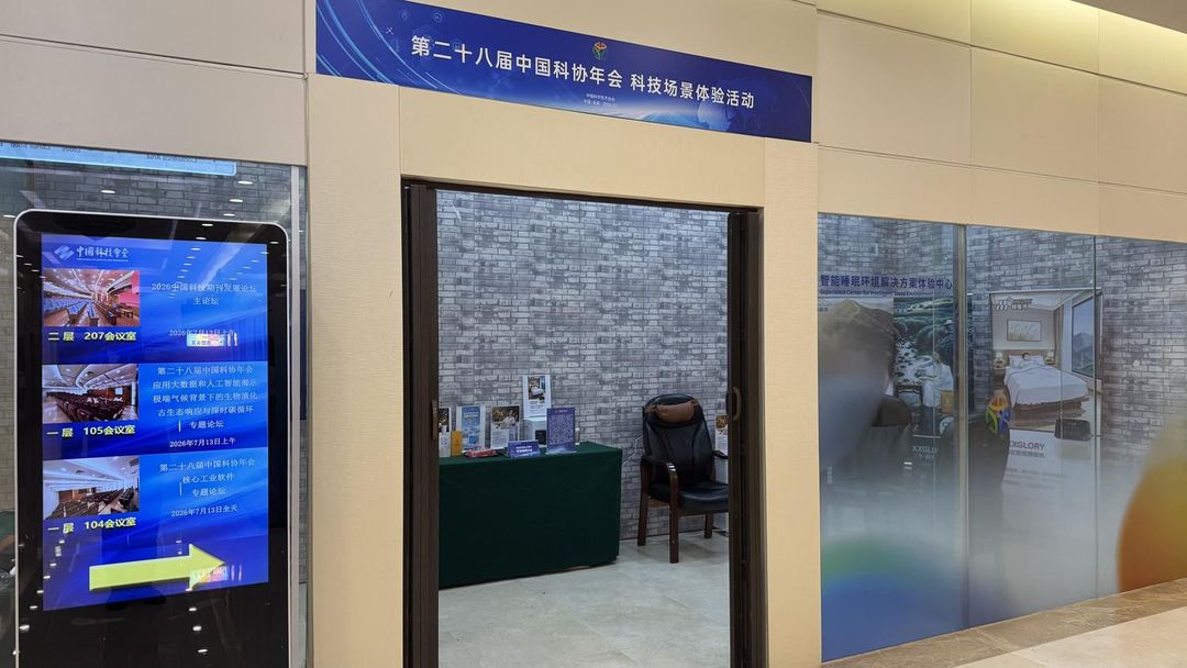 中国科技会堂