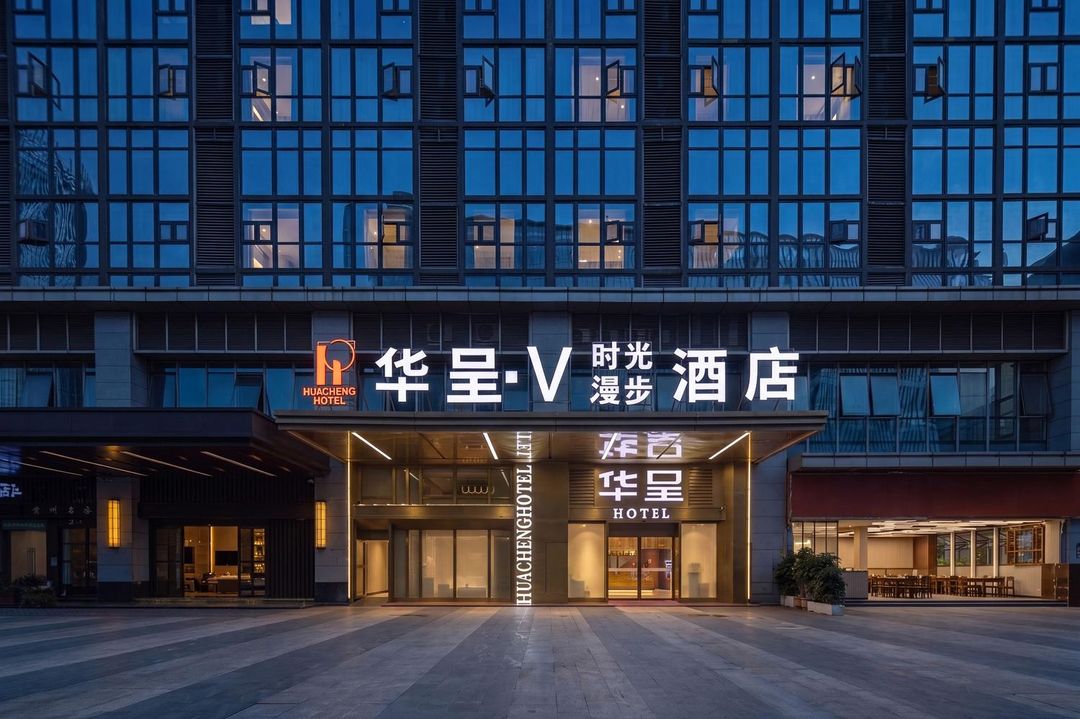 HUACHENG华呈&middot;V时光漫步酒店(观山湖公园林城西路地铁站店)