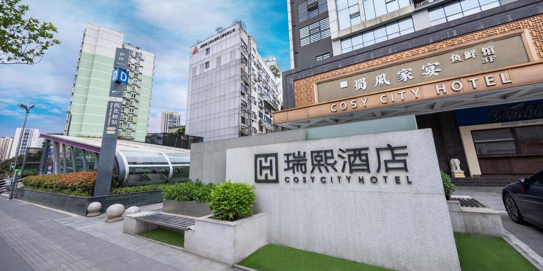 瑞熙酒店(文殊院店)