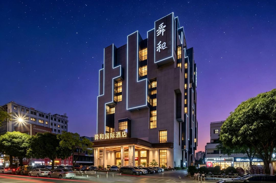 舜和国际酒店(深圳宝安坪洲地铁站店)