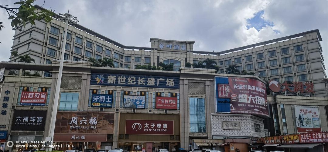余畔酒店