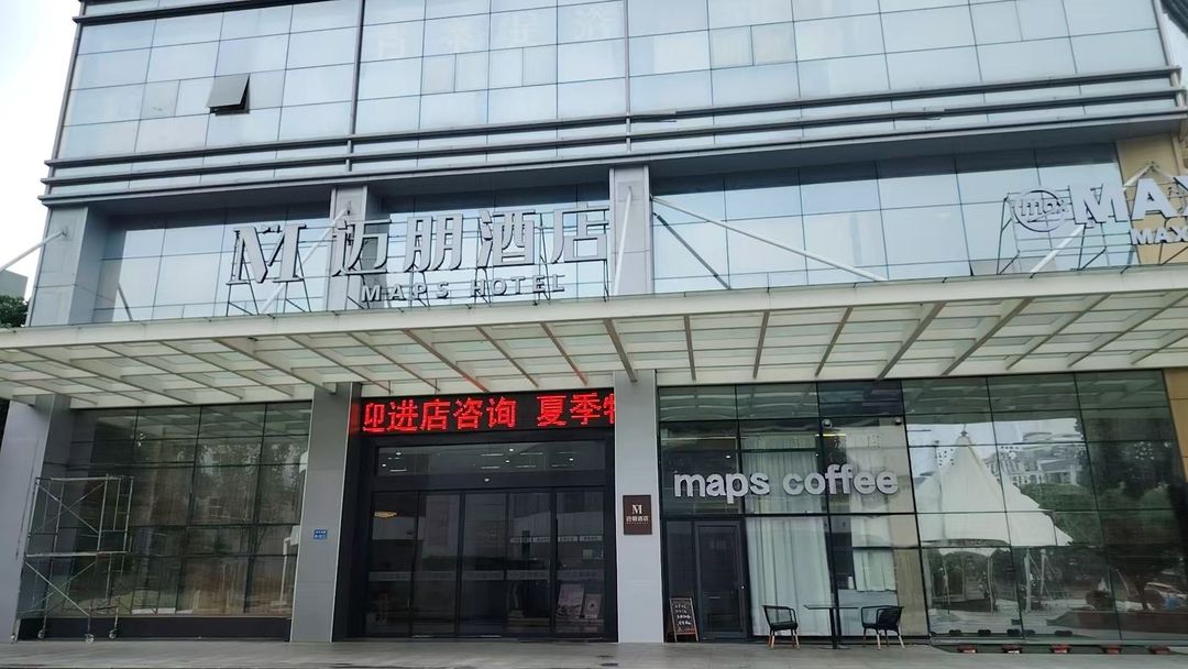 迈朋&middot;MAPS酒店(新地假日广场新光路地铁站店)