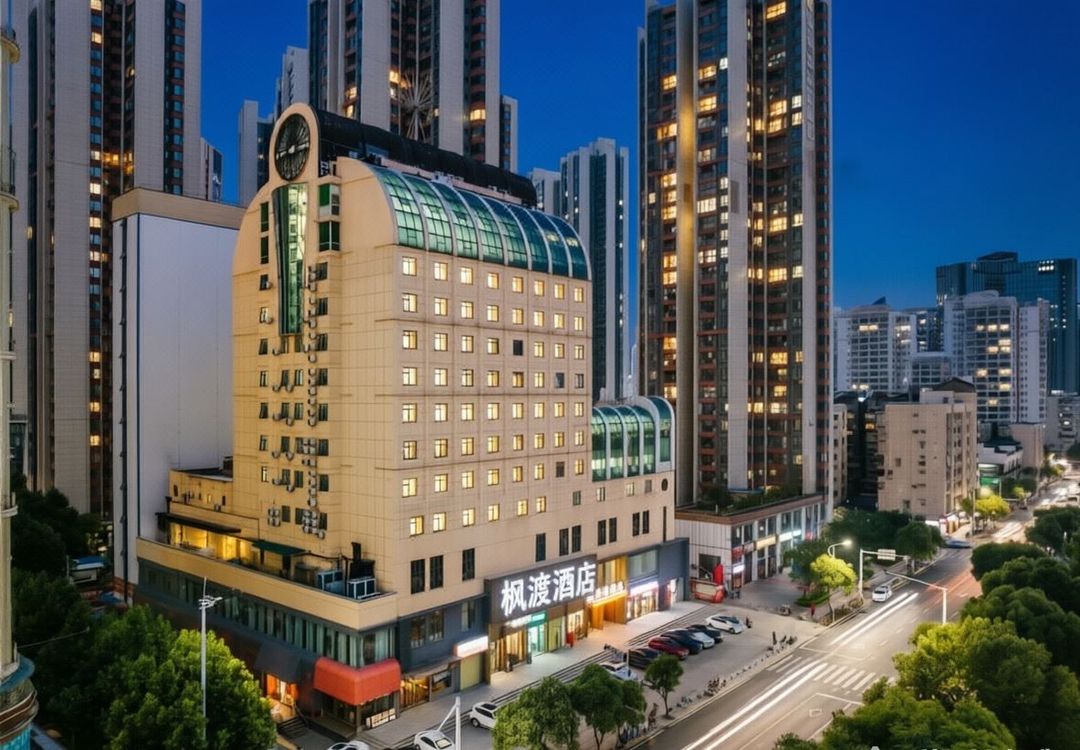 武汉汉口金融中心江汉路步行街枫渡酒店