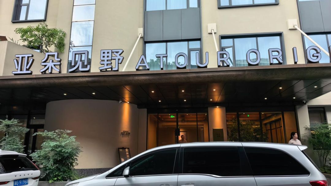 长沙IFS国金中心解放中路亚朵见野酒店