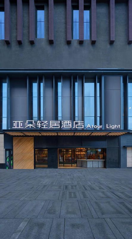 西安大学城亚朵轻居酒店
