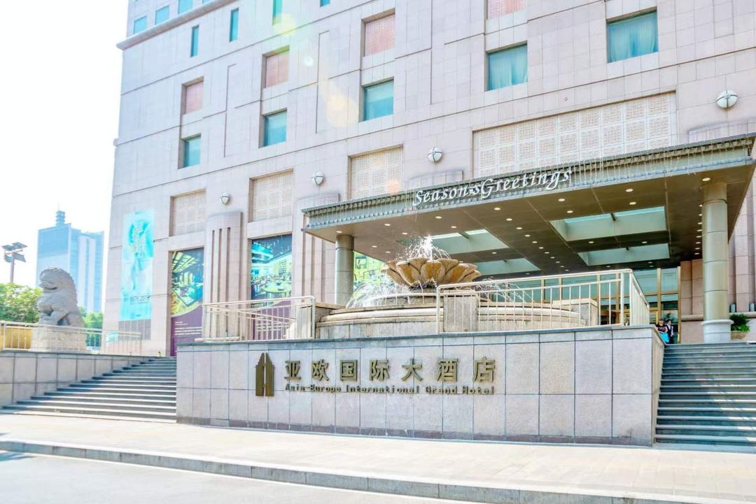 郑州亚欧国际大酒店