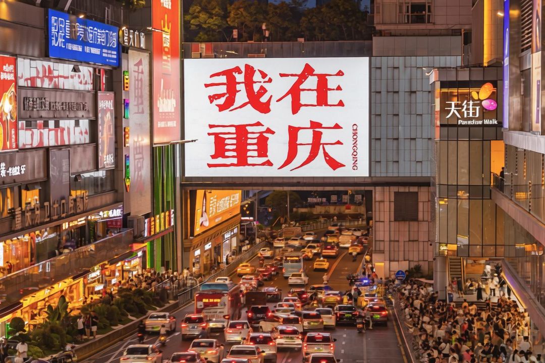 重庆曦越雅高铂尔曼酒店