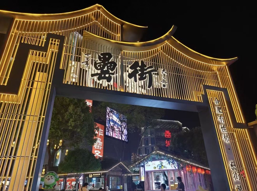 合肥港航美仑酒店