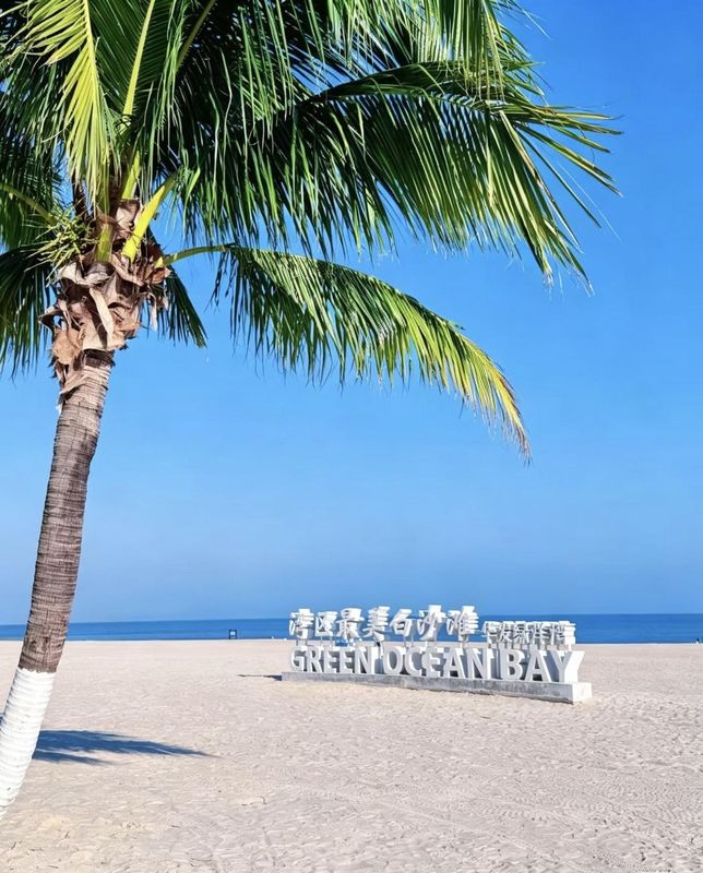 珠海维也纳国际酒店(拱北出入境边防检查站店)