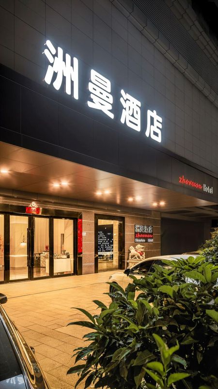 洲曼酒店(深圳罗湖东门老街店)