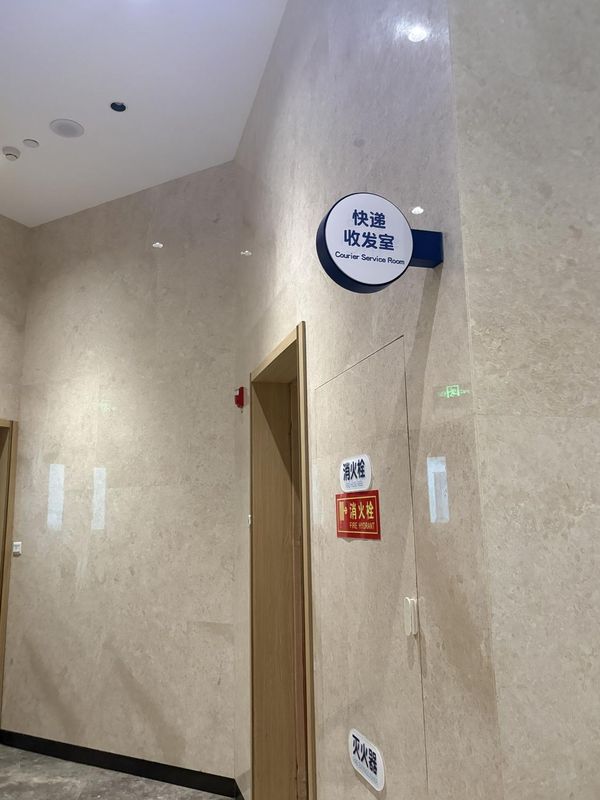 北京亦庄通明湖智选假日酒店
