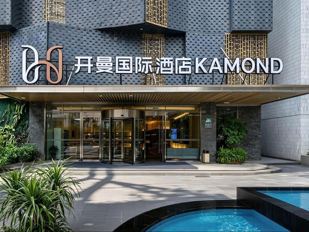 开曼国际酒店(重庆李子坝两路口店)