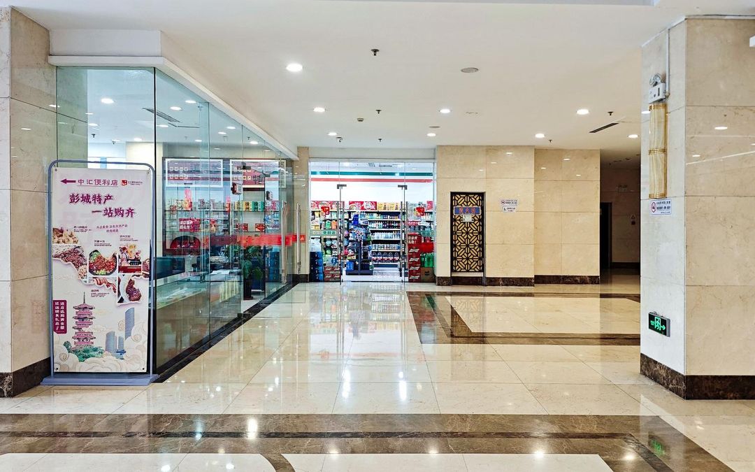 徐州中汇国际会议酒店(矿大文昌校区地铁站店)