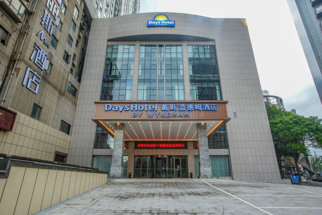 合肥淮河路步行街戴斯温德姆酒店