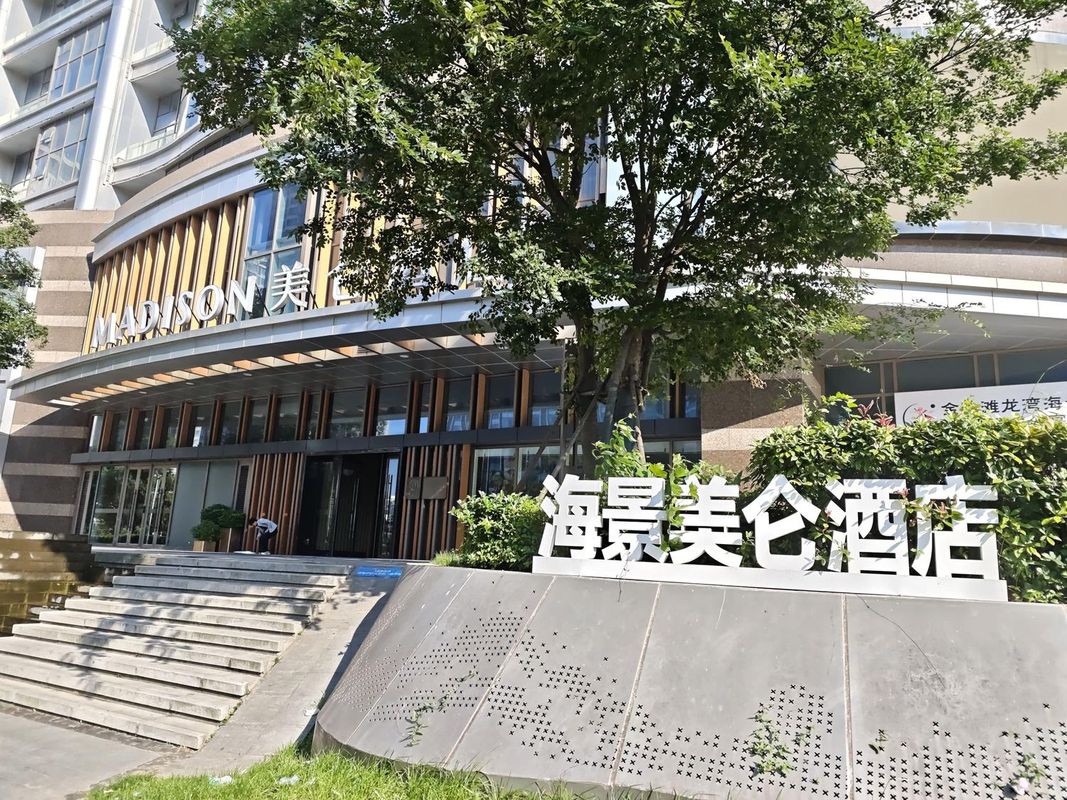 青岛金沙滩啤酒城海景美仑酒店