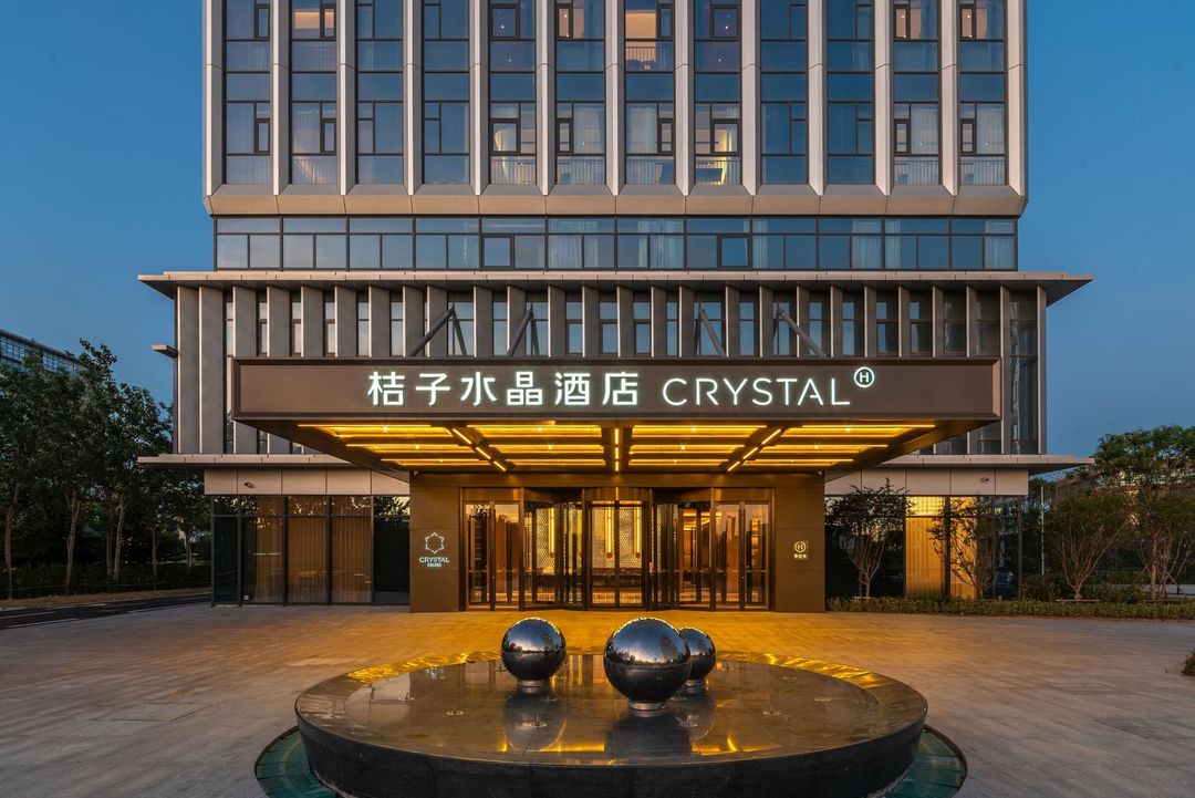 青岛高新会展中心桔子水晶酒店