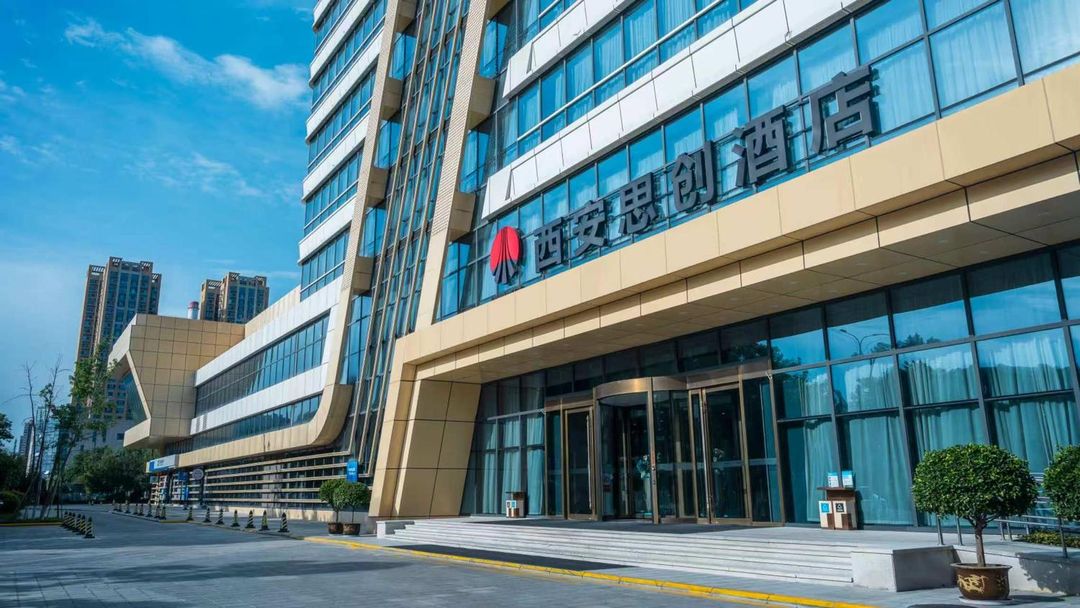 西安思创酒店(东长安街地铁站店)