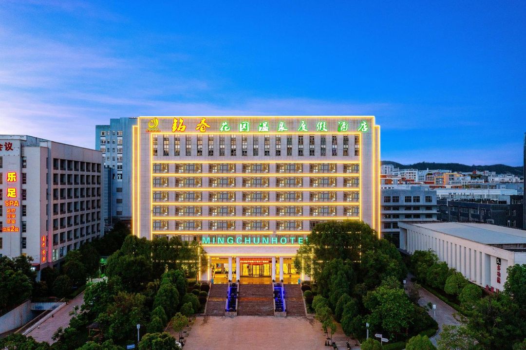 昆明铭春花园温泉度假酒店(昆明学院富康城购物中心店)