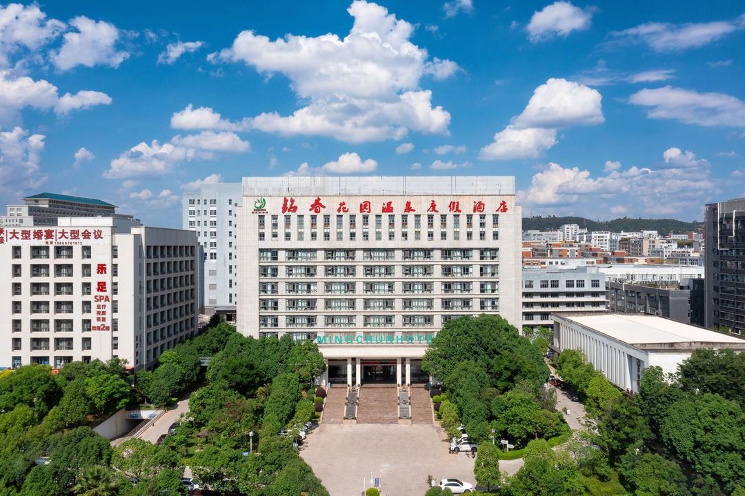 昆明铭春花园温泉度假酒店(昆明学院富康城购物中心店)