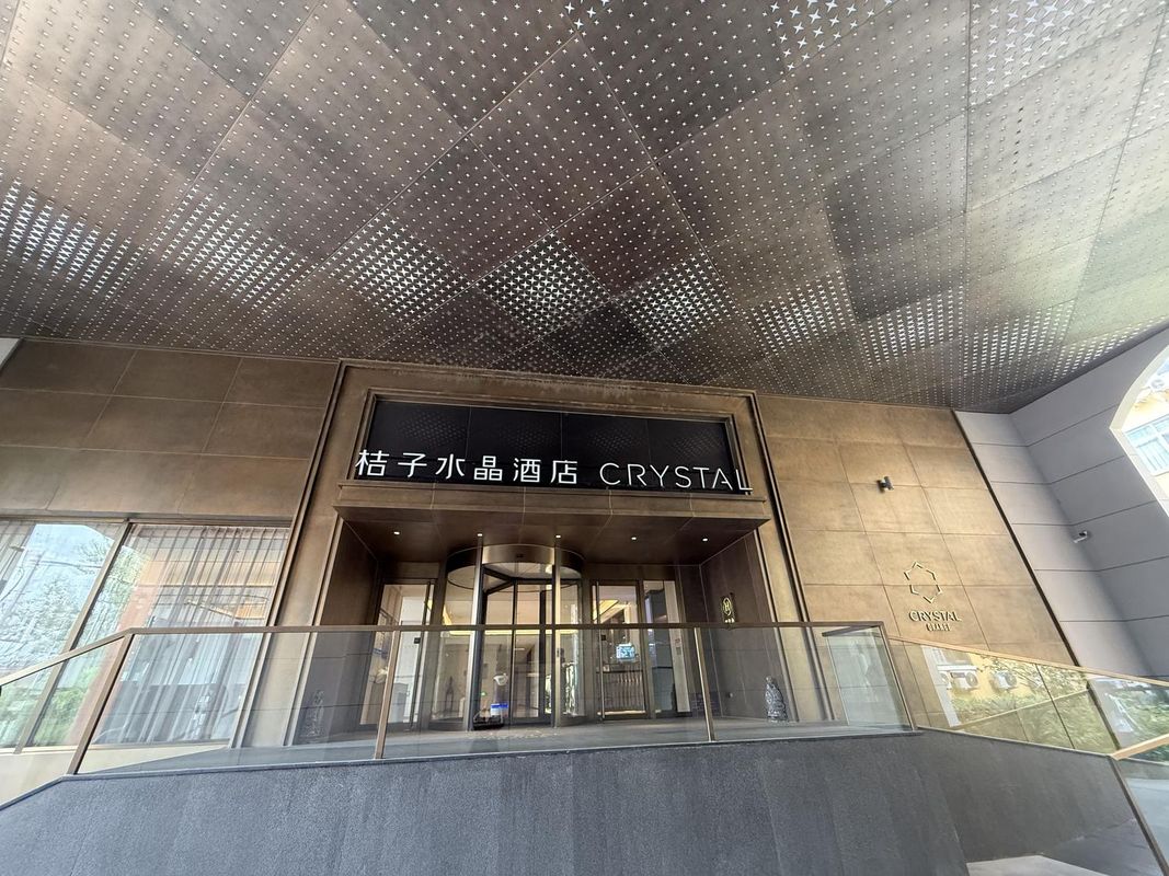 北京首都经贸大学天坛医院桔子水晶酒店