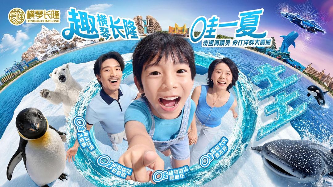 珠海长隆企鹅酒店