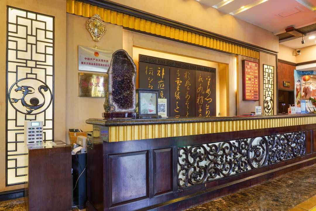 重庆天赐温泉度假酒店